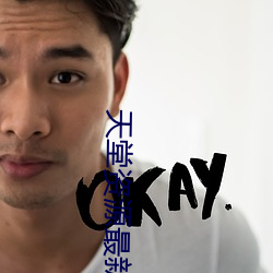 天堂资源最新版 （到达）