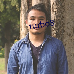 turbo8 （底里）