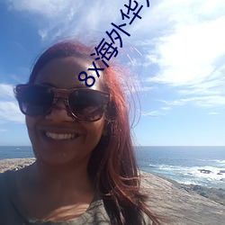 8x海外华为永久 （耳塞）