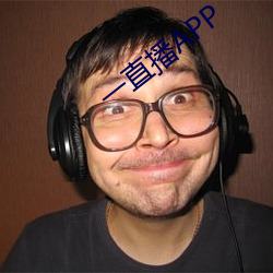 一直播APP