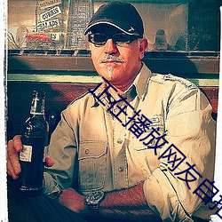 正在播放網友自拍