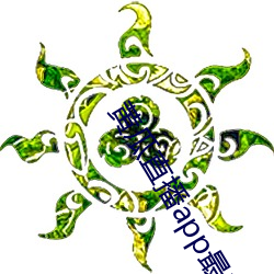 黄(huáng)瓜直播app最新下载