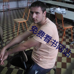 免費看書網站