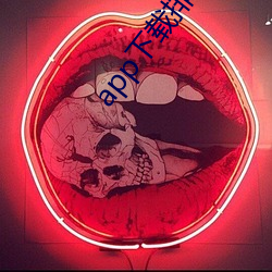 app下载排行榜(bǎng)前十名
