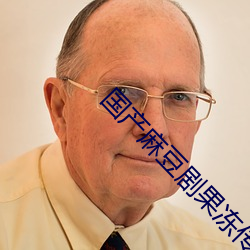 国产麻豆剧果冻(dòng)传媒