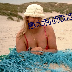意大(大)利(利)顶级西部片(片)