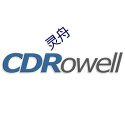 靈舟