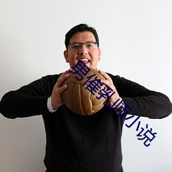 男催乳師小說