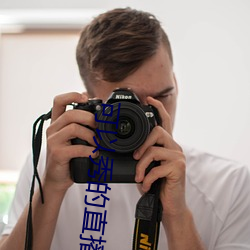 可以秀的直播