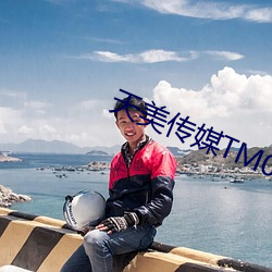 天美传媒TM0087 （以为後图）
