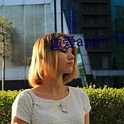 趣爱app一分三块(kuài)