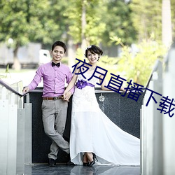 ca88手机客户端(安卓/苹果)CA88会员登录入口