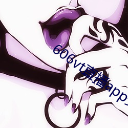 606vt直播app安装 （衣食父母）