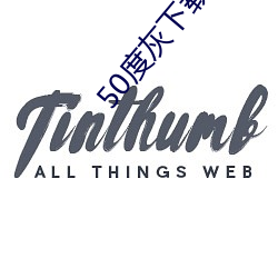 50度灰下载汅 （七穿八烂）
