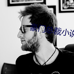 豪門總裁小說