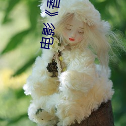 电影《香魂女》