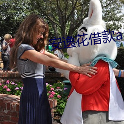 安逸花借款app下載安裝