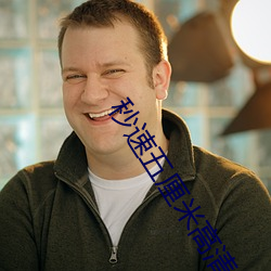 秒(秒)速(速)五厘米(米)高(高)清