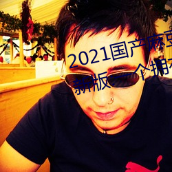 2021b鶹ýb2022°:һгྫҕl