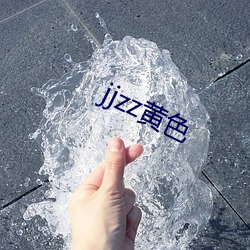 jjzz黄(黃)色