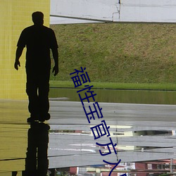 BG大游(中国)唯一官方网站