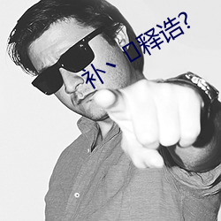 补丶释诰?