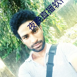 夜晚直播軟件下載