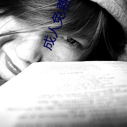 成人免費777777