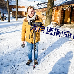 六月直播间tv
