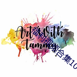 福利視頻合集100P
