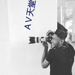Ⅴ天堂 在線