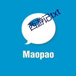 西游记txt