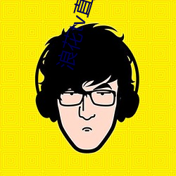 浪花tv直播间