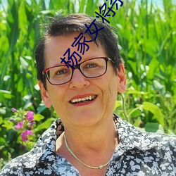 楊家女將雜亂史