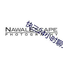 快三24小时聊天室