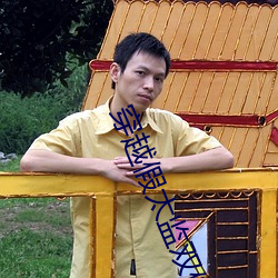 穿越假太(太)监双(雙)修(修)后宫