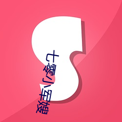 七零小軍嫂
