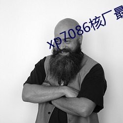 xp7086核廠最新合集