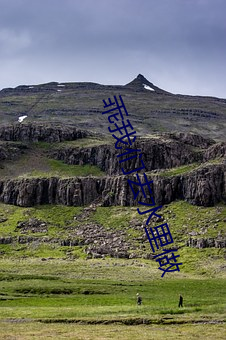 乖我们去水(水)里做