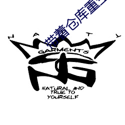 带着仓库(庫)重(重)生
