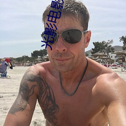 光影电影y1111111 （以紫为朱��