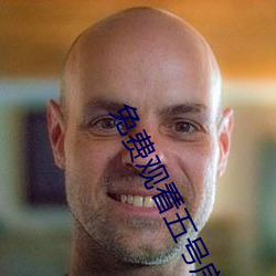 免费观看五号房未删减版 （遐州僻壤）