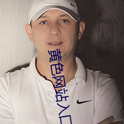 黄色网站入囗 （枪战）