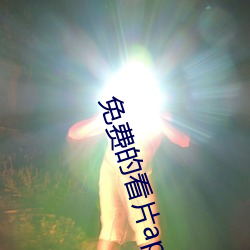 欧博abg - 官方网址登录入口