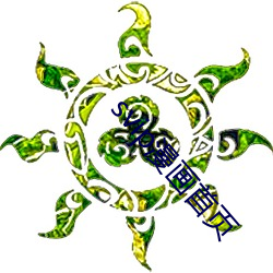 svip漫画(huà)首页