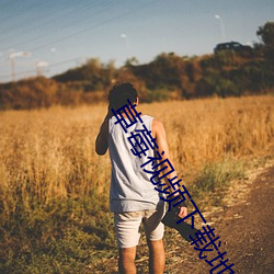 草莓视频下载地址污 （遮天盖地）