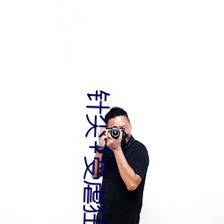 针(zhēn)尖+受虐狂+极端(duān)+折磨欧