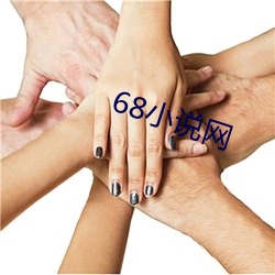 68С˵ ɣ