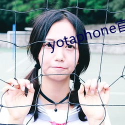 yotaphone官(官)网(網)