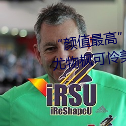 “颜值最高”引退!22岁超正人间尤物枫可怜美图赏!